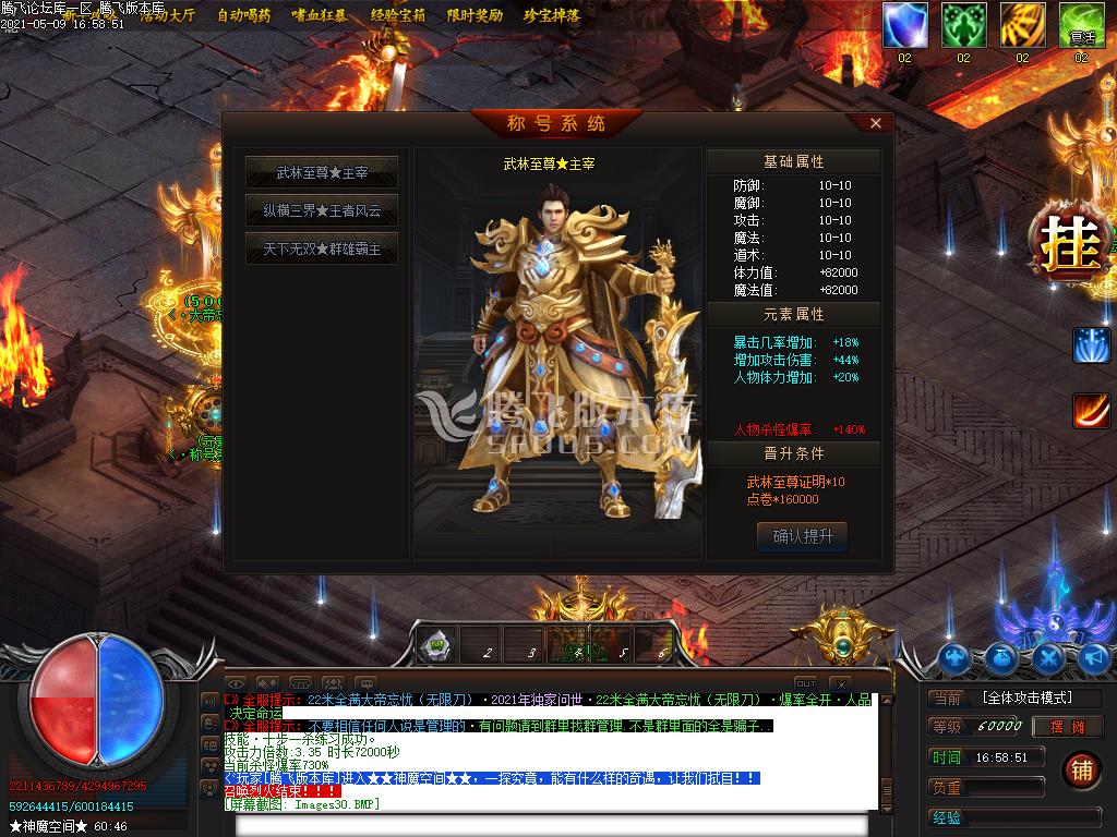 最新大帝忘忧无限刀打金单职业-带假人光柱-带攻略-沙捐献-自动回收
