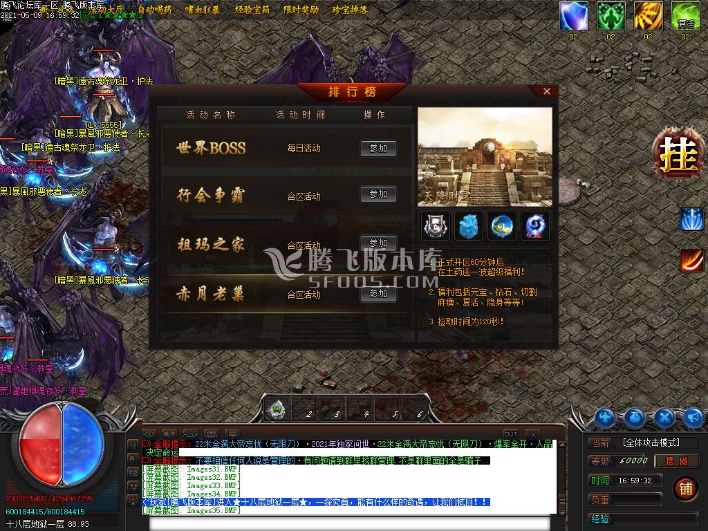 最新大帝忘忧无限刀打金单职业-带假人光柱-带攻略-沙捐献-自动回收
