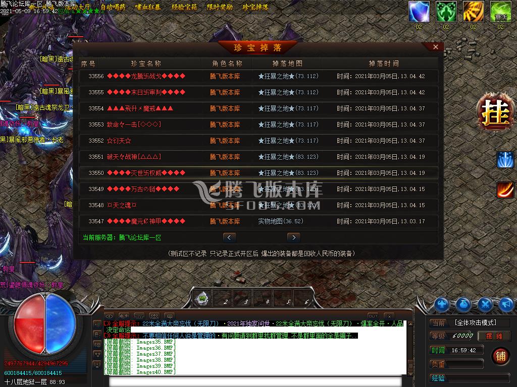 最新大帝忘忧无限刀打金单职业-带假人光柱-带攻略-沙捐献-自动回收