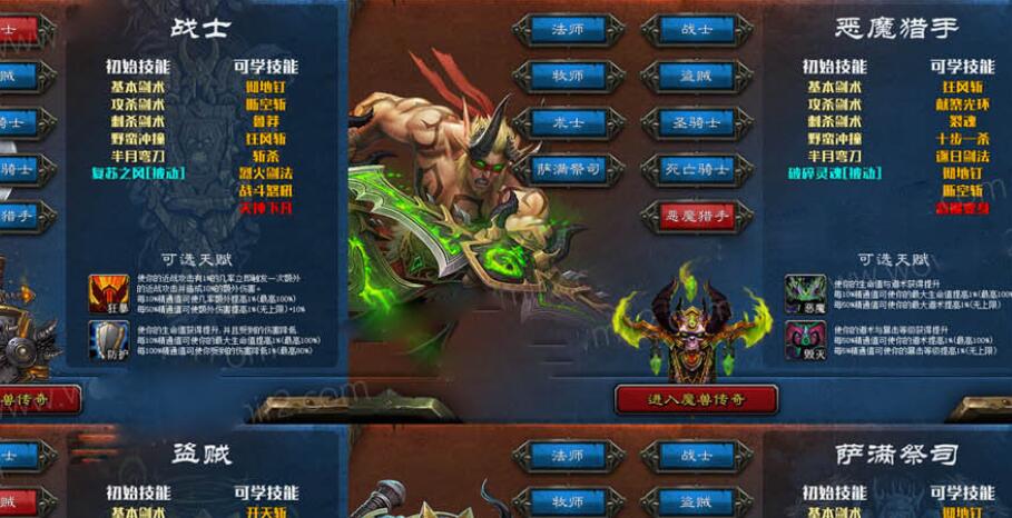 最新魔兽世界第八季版本免费下载