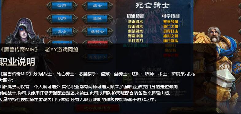 最新魔兽世界第八季版本免费下载