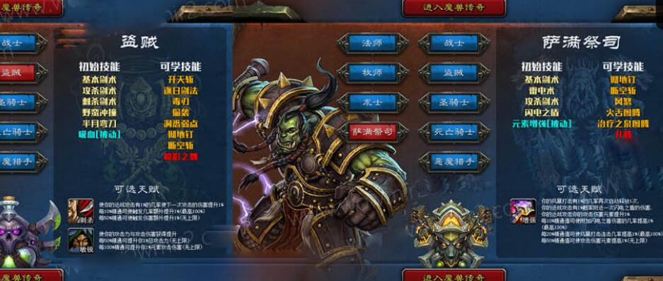 最新魔兽世界第八季版本免费下载