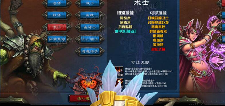 最新魔兽世界第八季版本免费下载