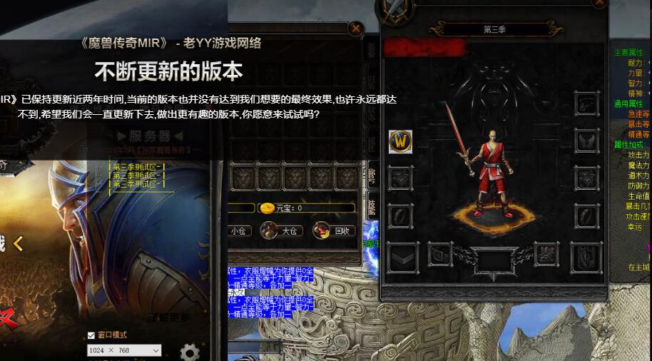 最新魔兽世界第八季版本免费下载