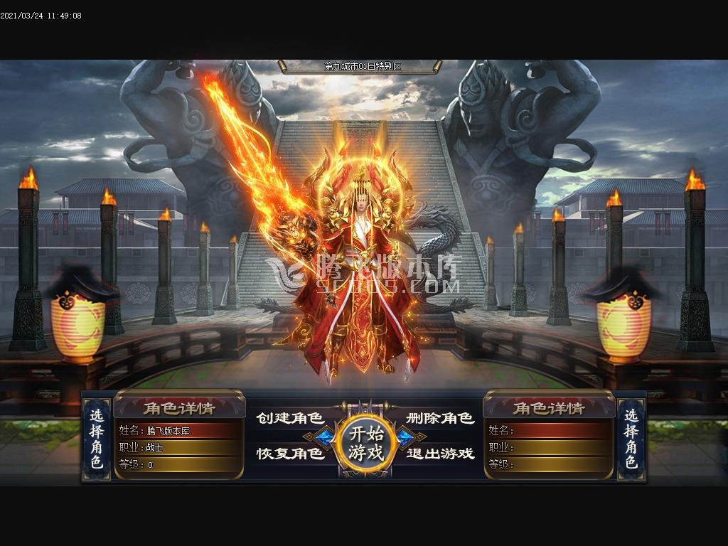 最新第九城市单职业神话剧情BOSS专属BUFF开区版-带假人光柱