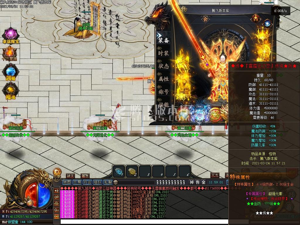 最新第九城市单职业神话剧情BOSS专属BUFF开区版-带假人光柱