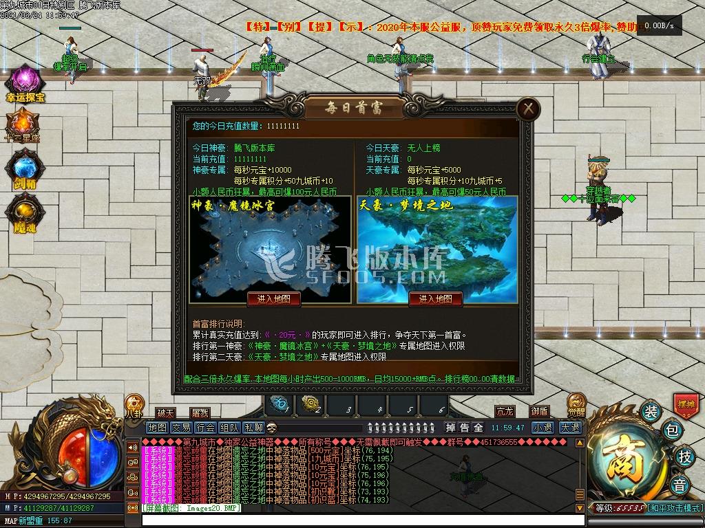 最新第九城市单职业神话剧情BOSS专属BUFF开区版-带假人光柱