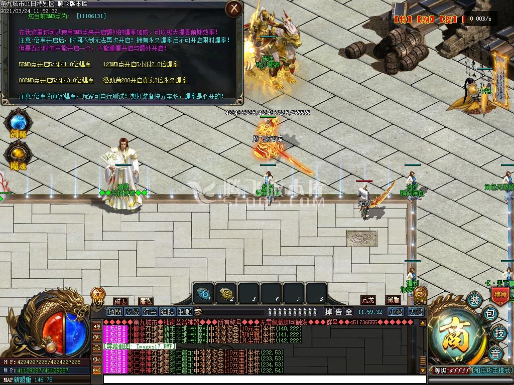 最新第九城市单职业神话剧情BOSS专属BUFF开区版-带假人光柱