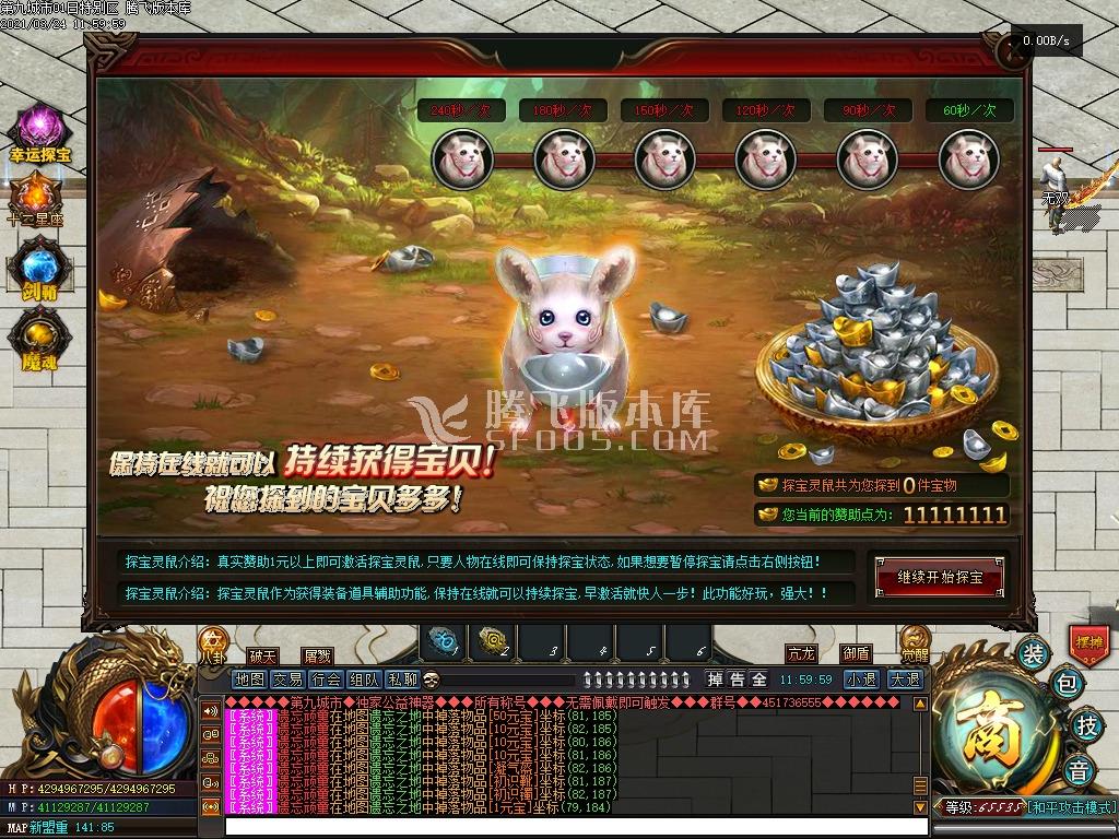 最新第九城市单职业神话剧情BOSS专属BUFF开区版-带假人光柱