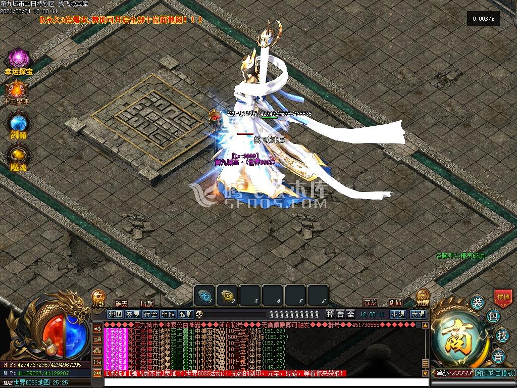 最新第九城市单职业神话剧情BOSS专属BUFF开区版-带假人光柱