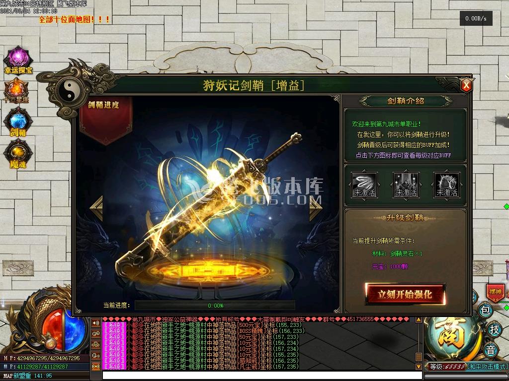 最新第九城市单职业神话剧情BOSS专属BUFF开区版-带假人光柱