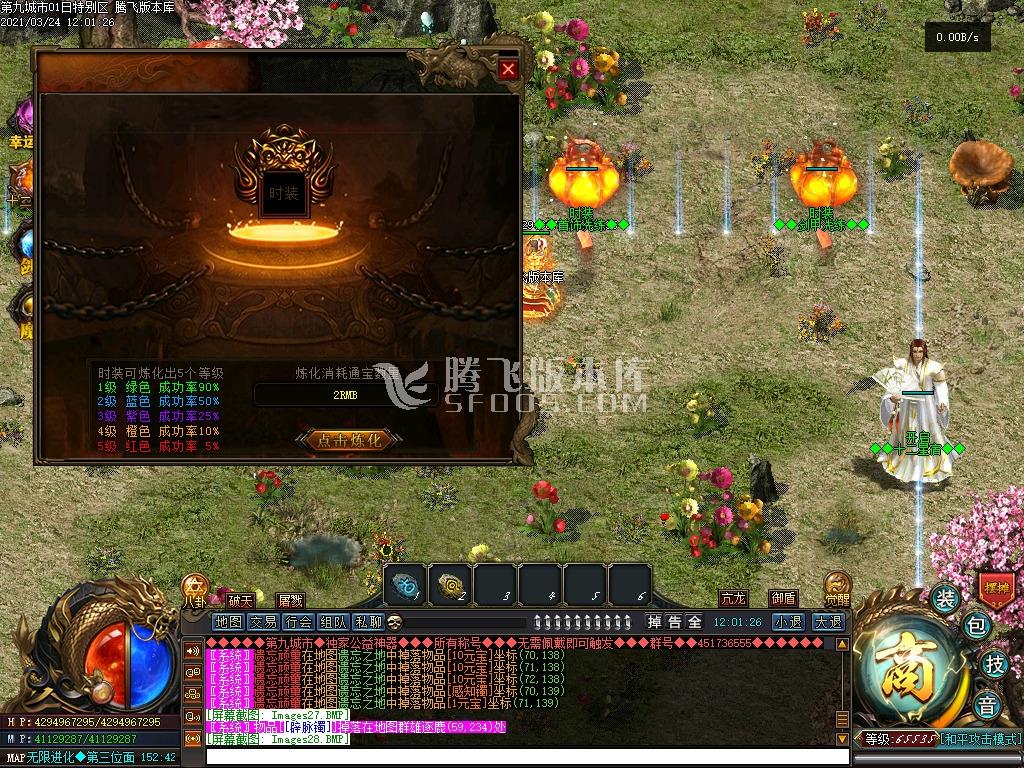 最新第九城市单职业神话剧情BOSS专属BUFF开区版-带假人光柱