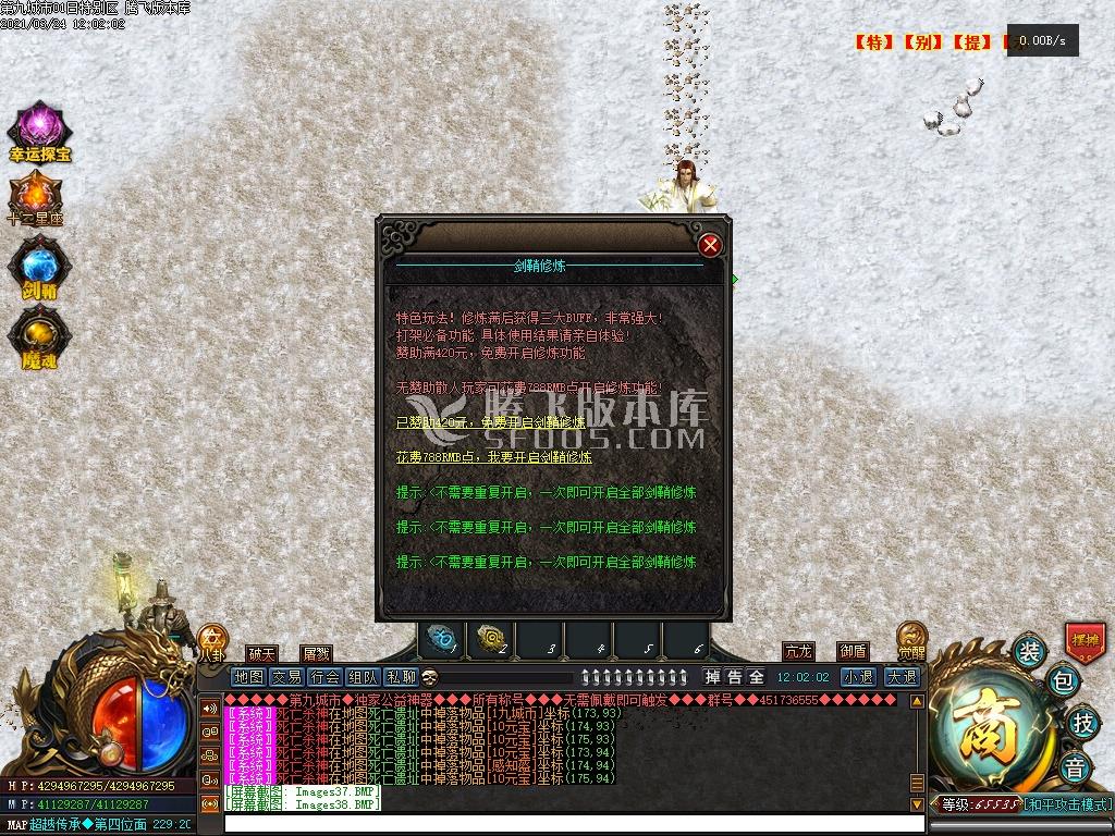 最新第九城市单职业神话剧情BOSS专属BUFF开区版-带假人光柱