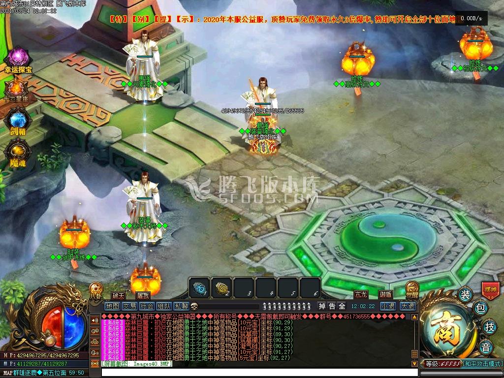 最新第九城市单职业神话剧情BOSS专属BUFF开区版-带假人光柱