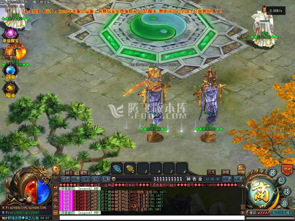 最新第九城市单职业神话剧情BOSS专属BUFF开区版-带假人光柱