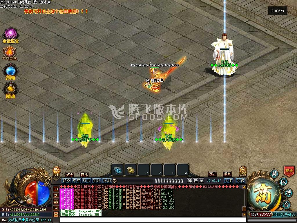 最新第九城市单职业神话剧情BOSS专属BUFF开区版-带假人光柱