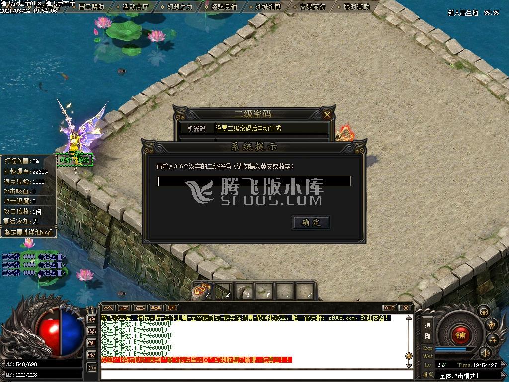 最新新神秘大陆圣斗士篇**单职业传-带假人光柱-自动回收-沙城捐献