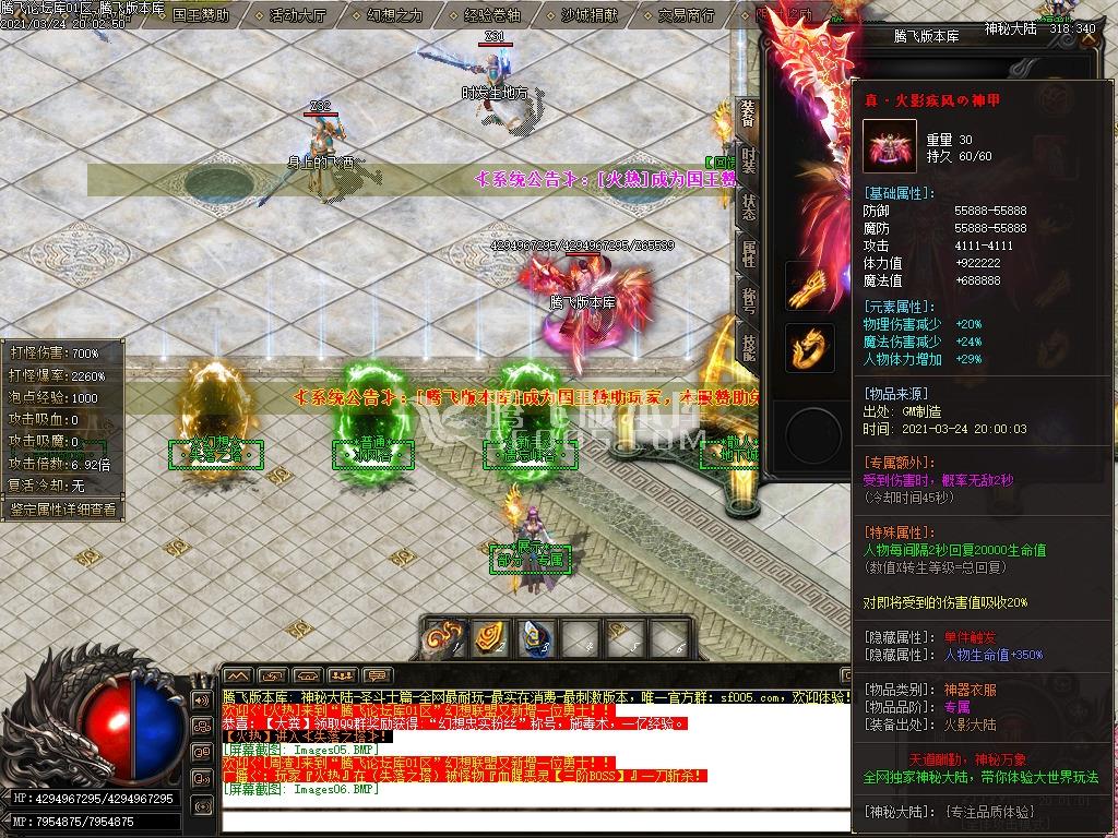 最新新神秘大陆圣斗士篇**单职业传-带假人光柱-自动回收-沙城捐献