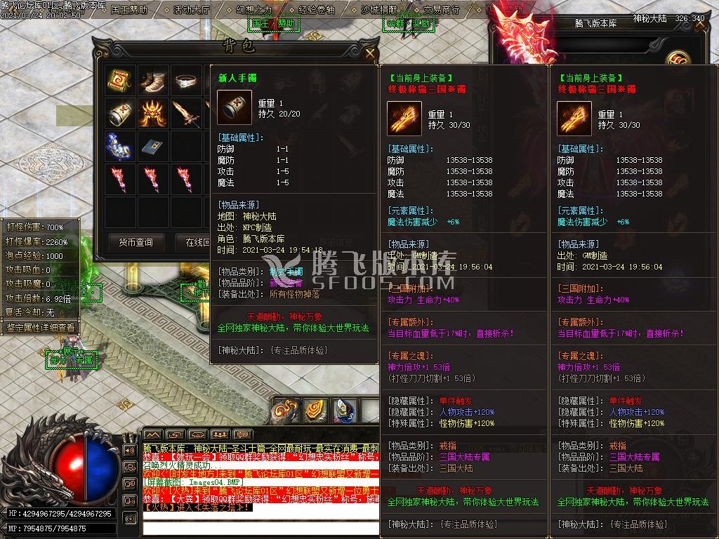 最新新神秘大陆圣斗士篇**单职业传-带假人光柱-自动回收-沙城捐献