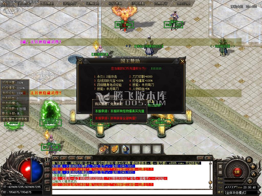 最新新神秘大陆圣斗士篇**单职业传-带假人光柱-自动回收-沙城捐献