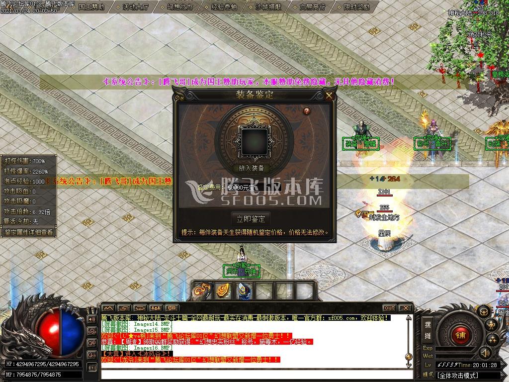 最新新神秘大陆圣斗士篇**单职业传-带假人光柱-自动回收-沙城捐献