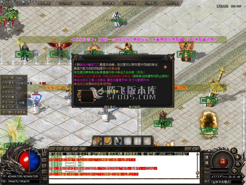 最新新神秘大陆圣斗士篇**单职业传-带假人光柱-自动回收-沙城捐献