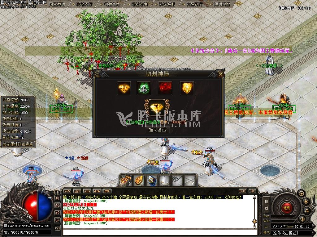 最新新神秘大陆圣斗士篇**单职业传-带假人光柱-自动回收-沙城捐献