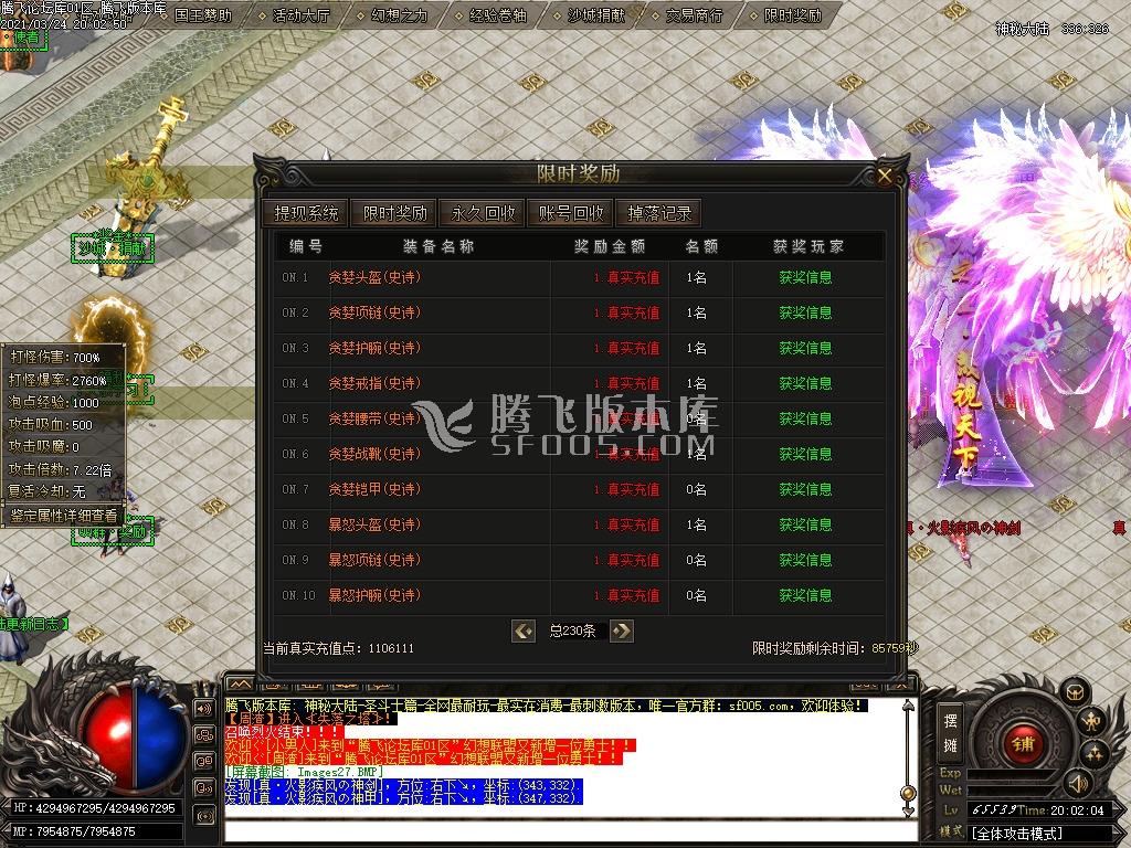 最新新神秘大陆圣斗士篇**单职业传-带假人光柱-自动回收-沙城捐献