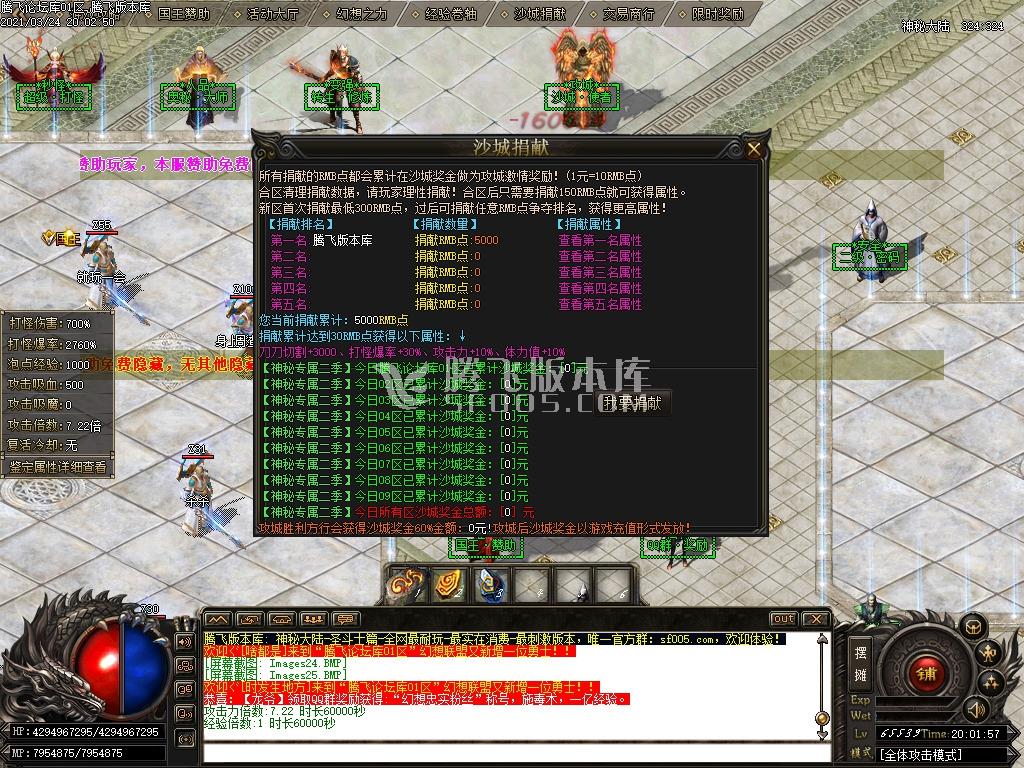 最新新神秘大陆圣斗士篇**单职业传-带假人光柱-自动回收-沙城捐献