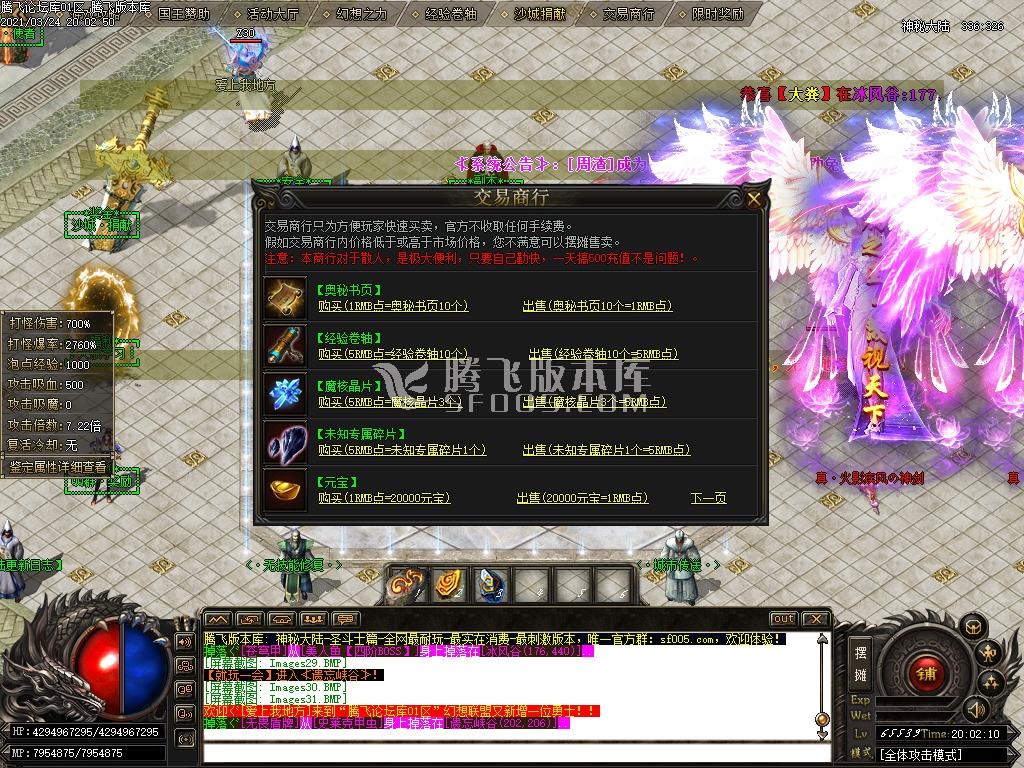 最新新神秘大陆圣斗士篇**单职业传-带假人光柱-自动回收-沙城捐献