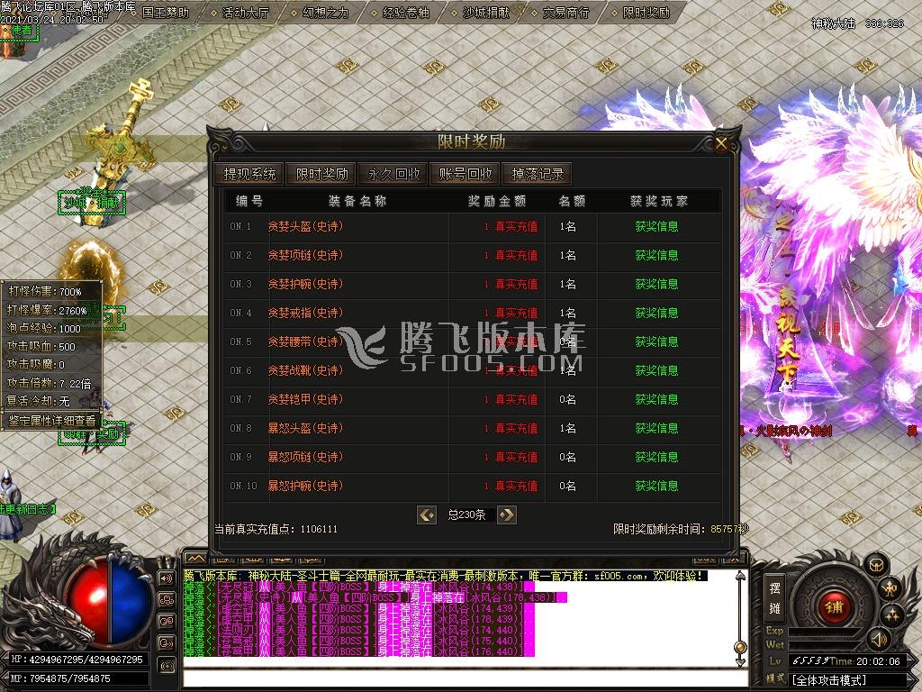 最新新神秘大陆圣斗士篇**单职业传-带假人光柱-自动回收-沙城捐献