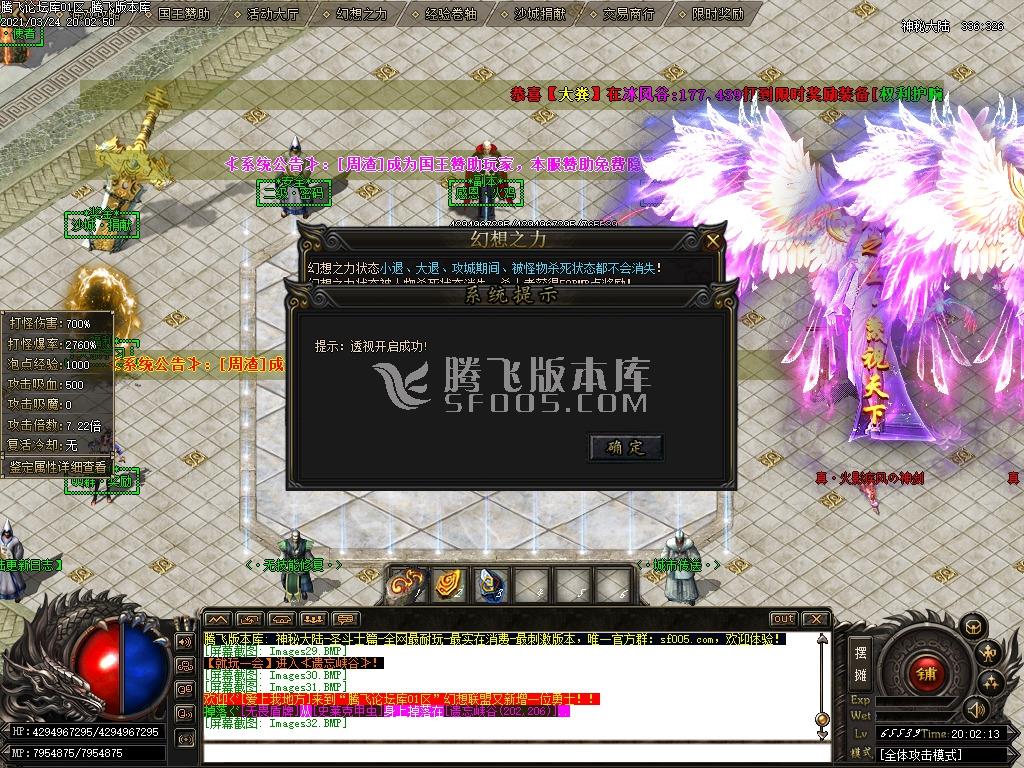 最新新神秘大陆圣斗士篇**单职业传-带假人光柱-自动回收-沙城捐献