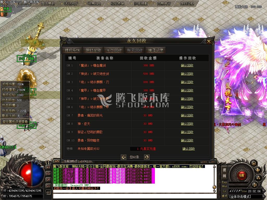 最新新神秘大陆圣斗士篇**单职业传-带假人光柱-自动回收-沙城捐献