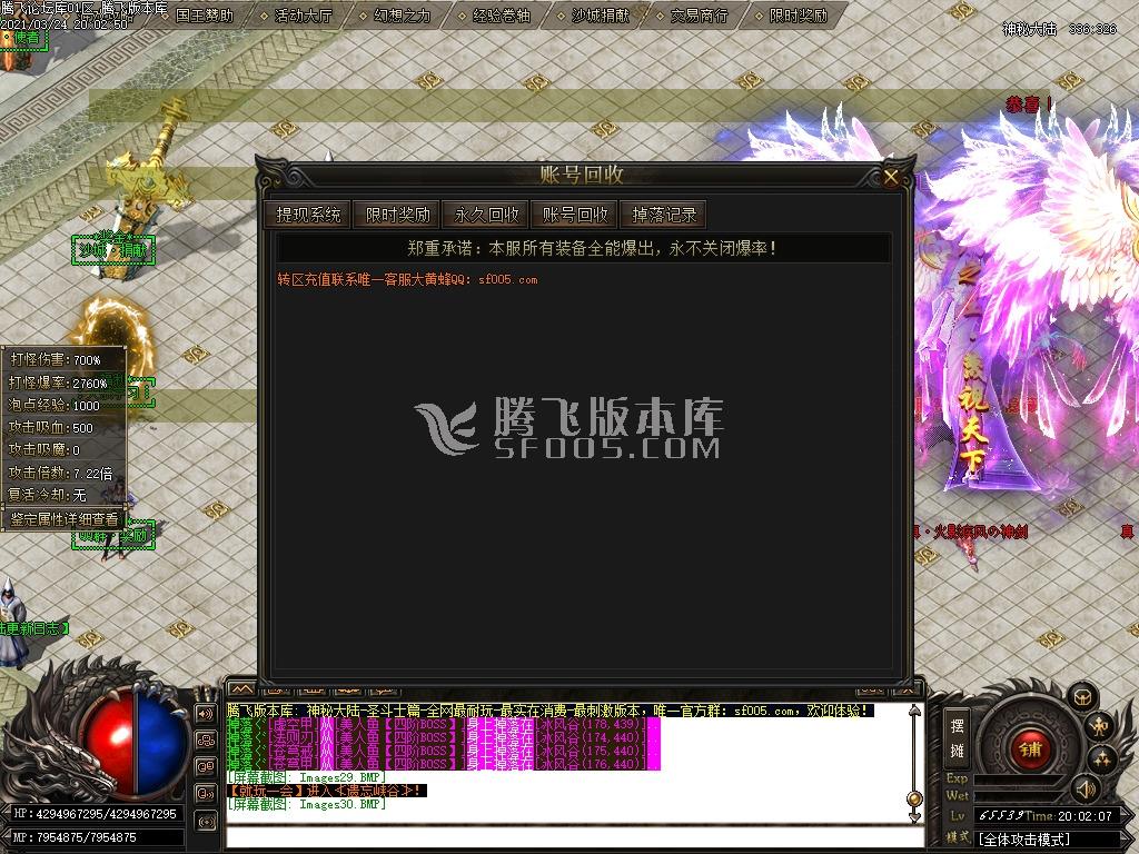 最新新神秘大陆圣斗士篇**单职业传-带假人光柱-自动回收-沙城捐献