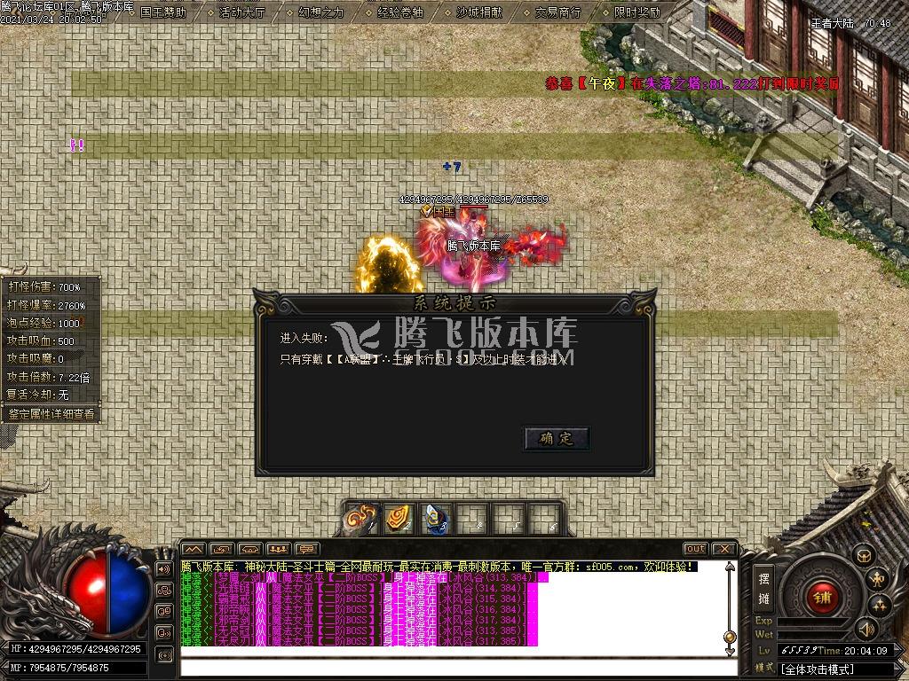 最新新神秘大陆圣斗士篇**单职业传-带假人光柱-自动回收-沙城捐献