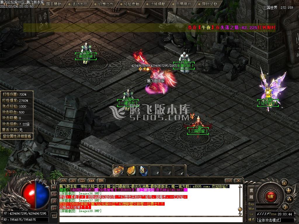 最新新神秘大陆圣斗士篇**单职业传-带假人光柱-自动回收-沙城捐献