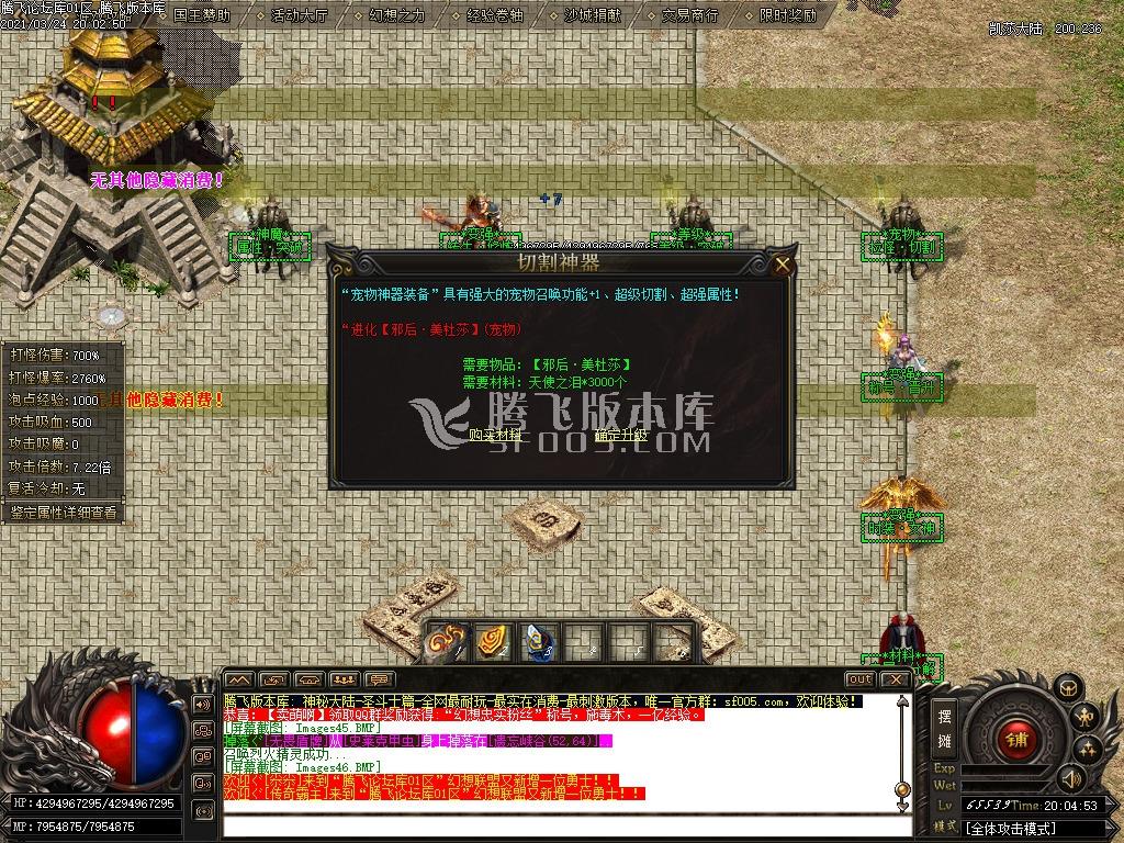 最新新神秘大陆圣斗士篇**单职业传-带假人光柱-自动回收-沙城捐献