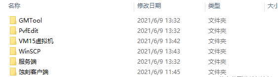 DNF100SS蚀刻单机整合 GM工具+PVF修改+客户端+服务端+游戏攻略