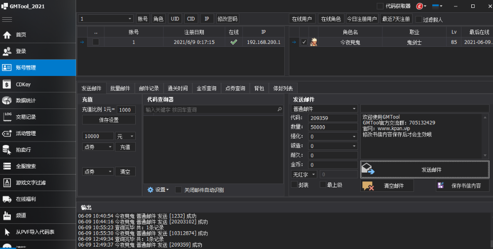 DNF100SS蚀刻单机整合 GM工具+PVF修改+客户端+服务端+游戏攻略