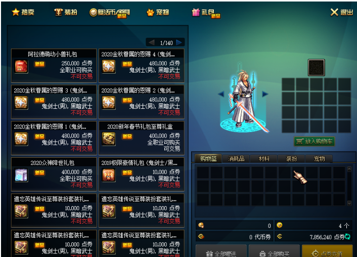 DNF100SS蚀刻单机整合 GM工具+PVF修改+客户端+服务端+游戏攻略