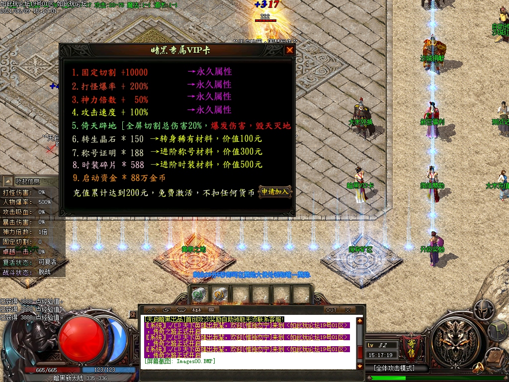 最新暗黑我本沉默天启版本