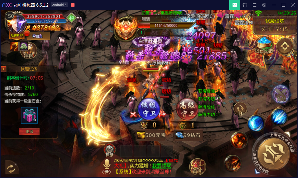 最新传奇手游【鸿蒙传奇】白日门换皮一键即玩服务端+神装+星座+坐骑+神将+灵宠+切割+GM运营后台【站长亲测】