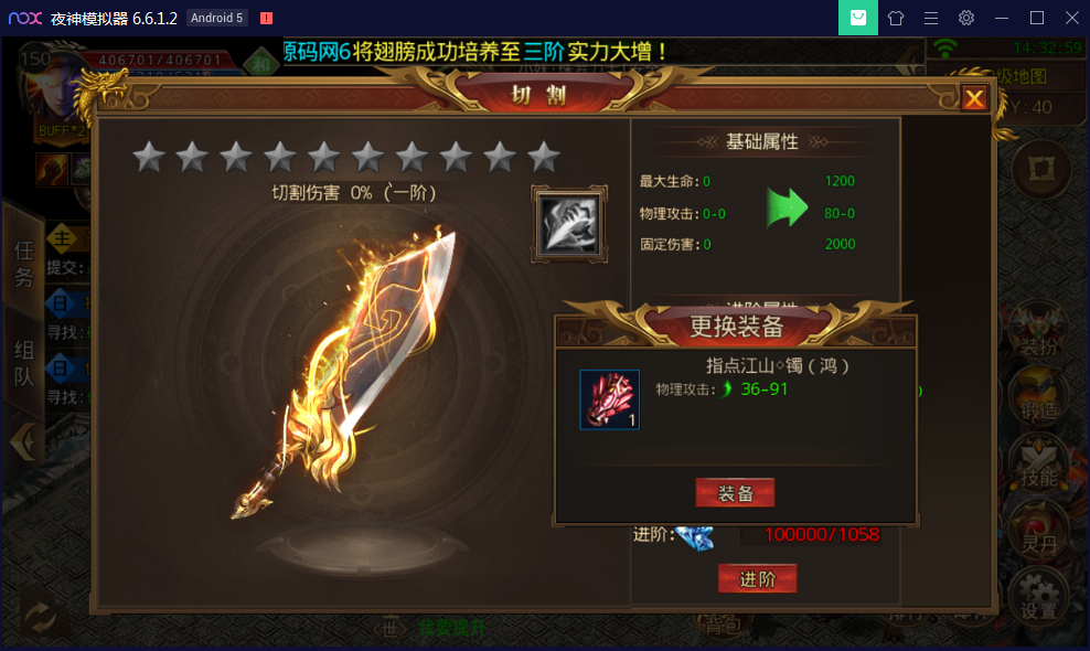 最新传奇手游【鸿蒙传奇】白日门换皮一键即玩服务端+神装+星座+坐骑+神将+灵宠+切割+GM运营后台【站长亲测】