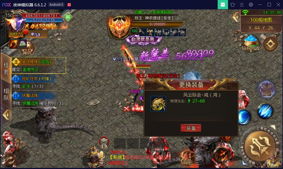最新传奇手游【鸿蒙传奇】白日门换皮一键即玩服务端+神装+星座+坐骑+神将+灵宠+切割+GM运营后台【站长亲测】