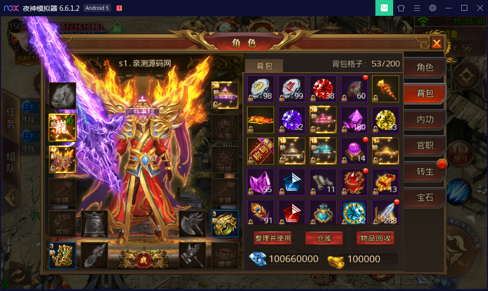 最新传奇手游【鸿蒙传奇】白日门换皮一键即玩服务端+神装+星座+坐骑+神将+灵宠+切割+GM运营后台【站长亲测】