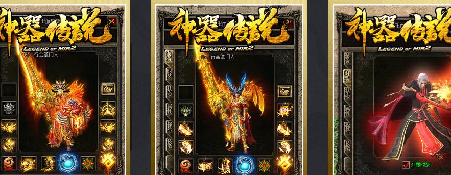 最新神器传说传奇版本