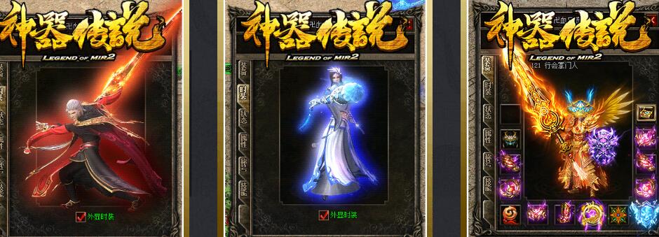 最新神器传说传奇版本