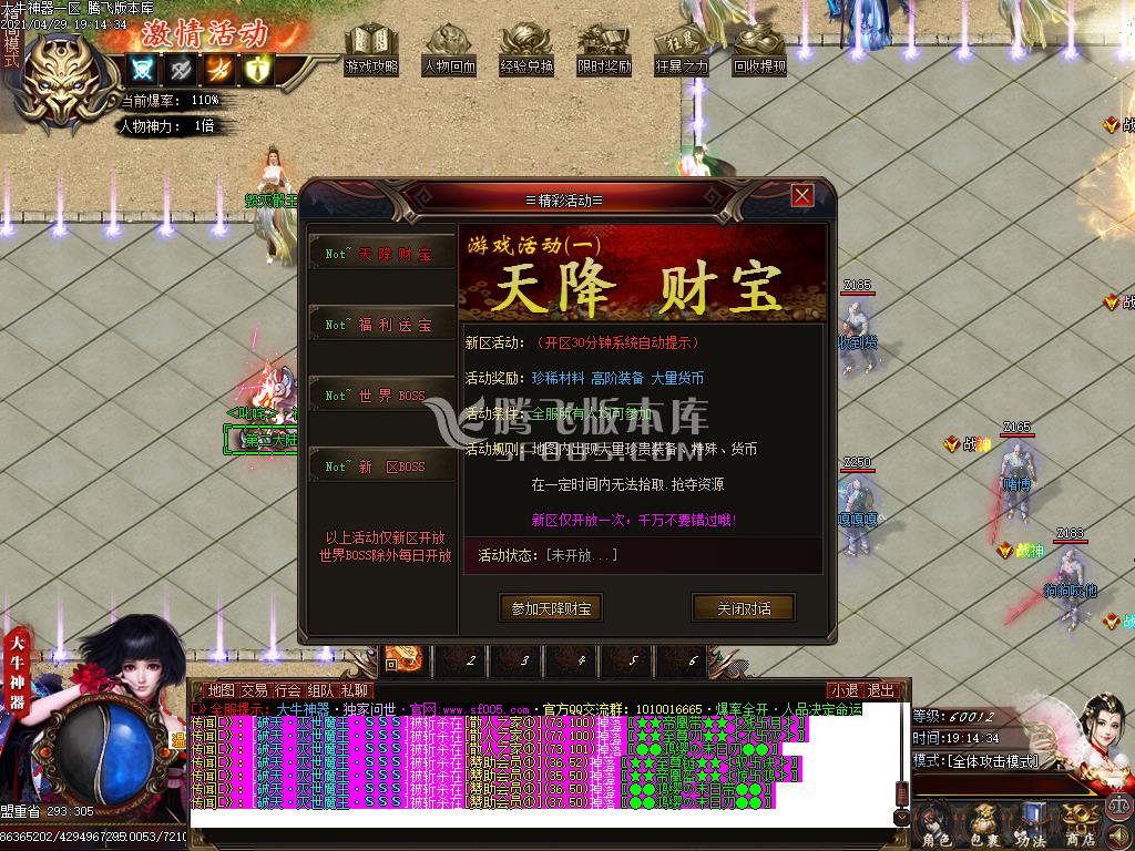 最新大牛神器打金单职业-带假人带光柱带攻略-沙捐-自动回收-RMB提现