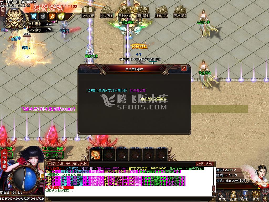 最新大牛神器打金单职业-带假人带光柱带攻略-沙捐-自动回收-RMB提现