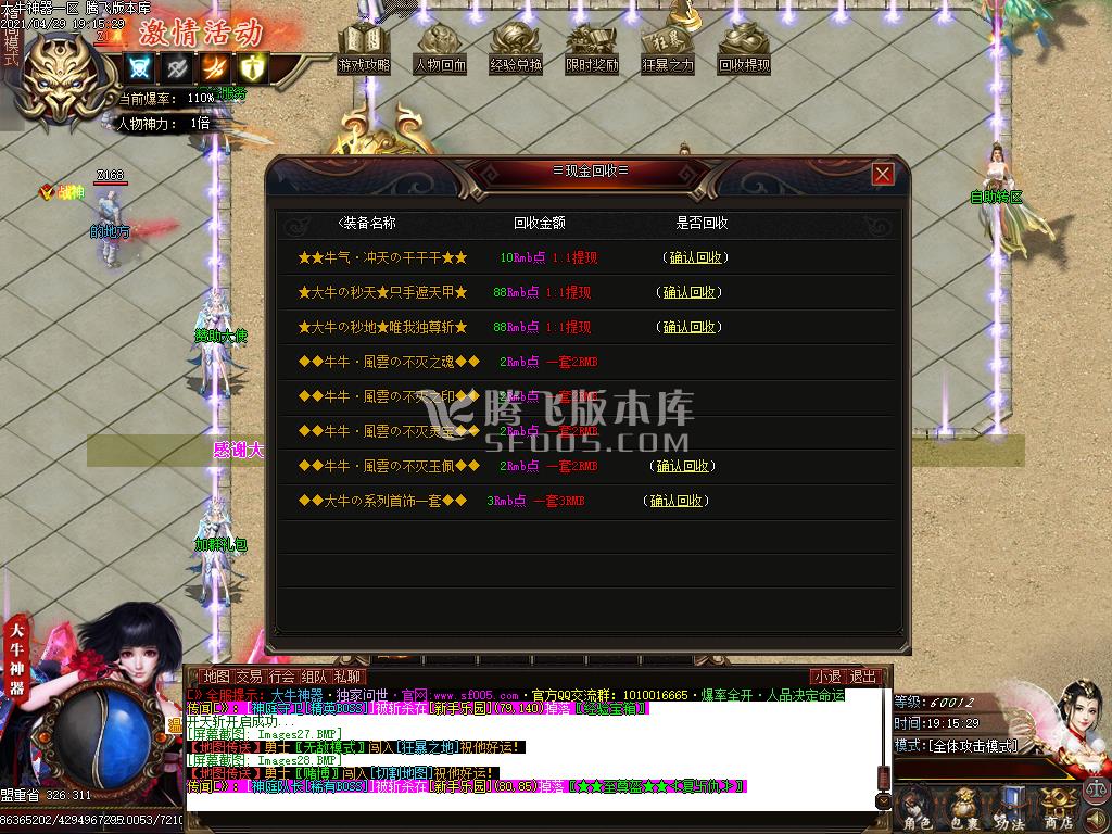 最新大牛神器打金单职业-带假人带光柱带攻略-沙捐-自动回收-RMB提现